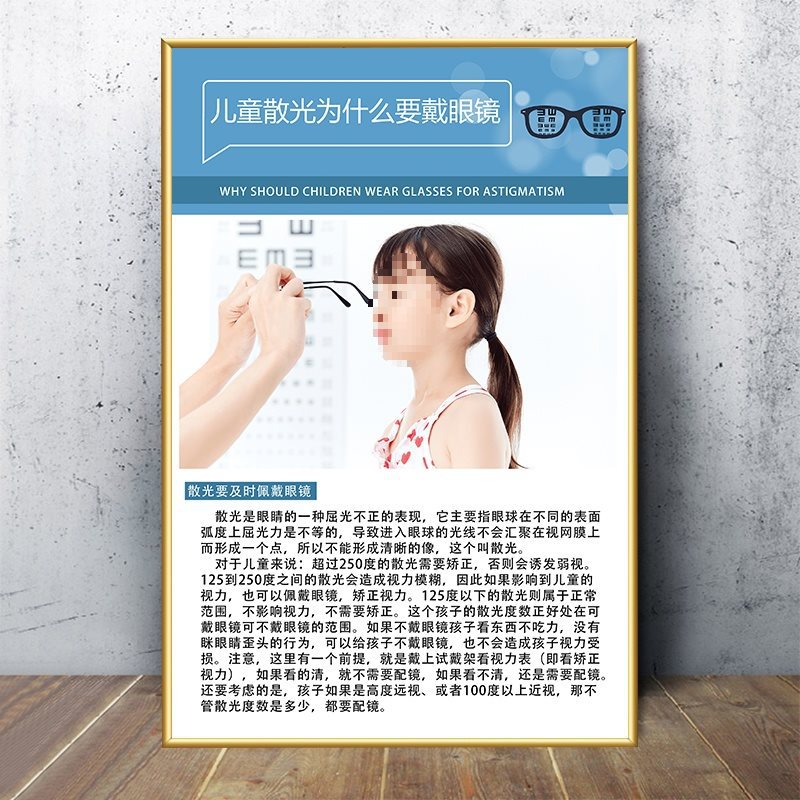 Khaki 32-wear glasses for astigmatism