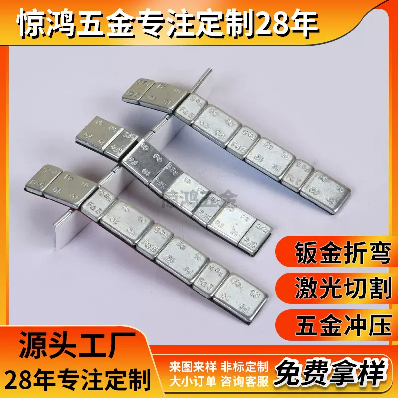 平衡块5克10粘贴式车轮5gx12镀锌汽车轮胎配重平衡杆轮毂镀锌防锈