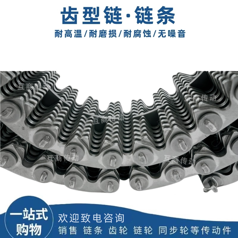 无声齿形链条C4 CL 06 08 10 12 16 20 24齿型链条 内外导向 哈瓦