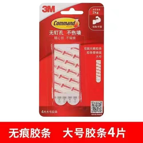 3M Goldman Seamless Strip Large Punch-Free Wall Seamless Viscose Magic Buckle Photo Frame Hook Replacement Strip