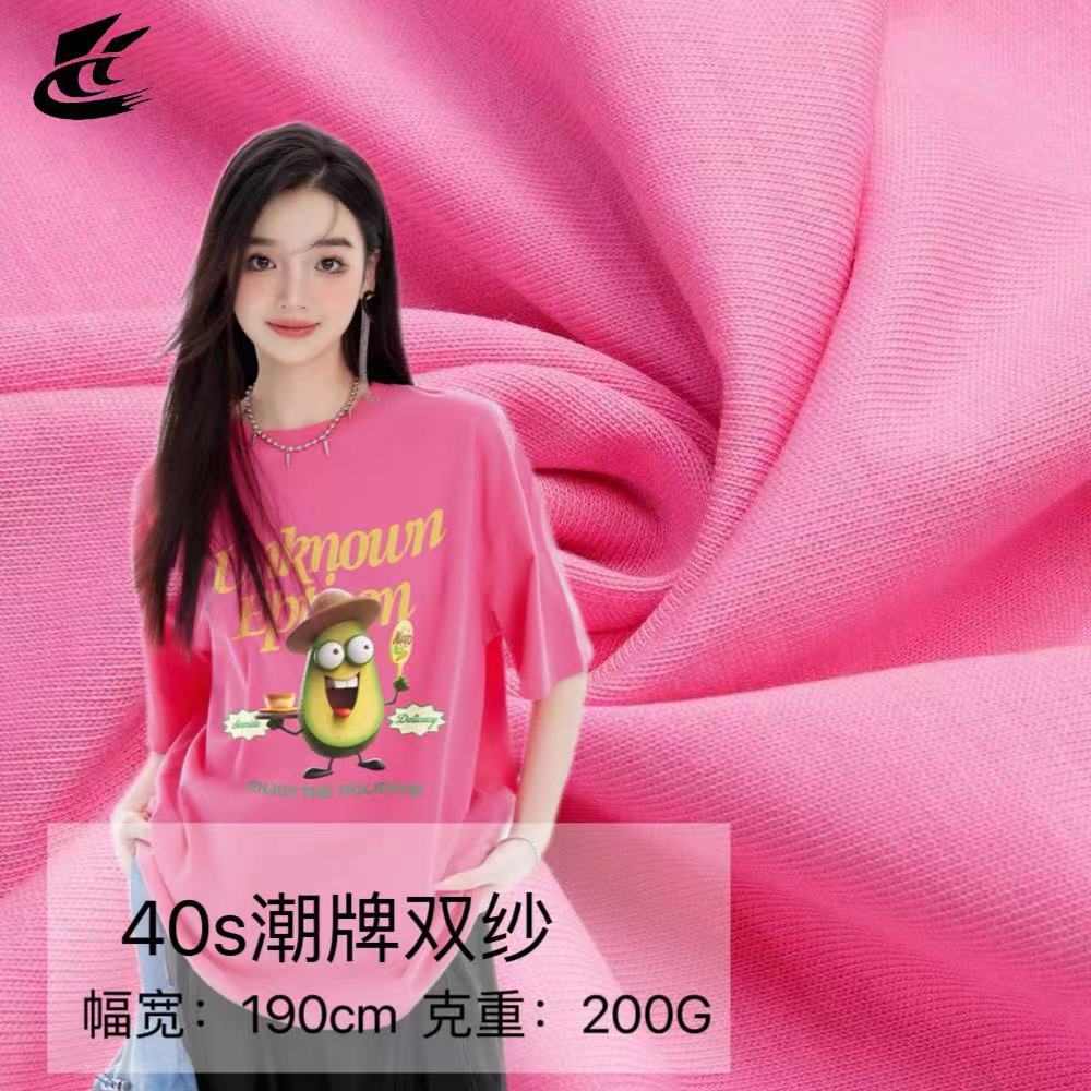 40支潮牌双纱爽滑棉面料 200g全棉单面平纹汗布 春夏潮牌t恤面料