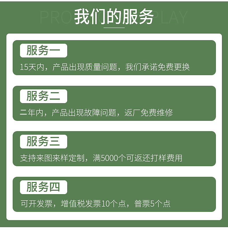 我们服务2年-质保