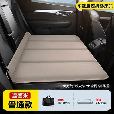 Sleeping Mat Foldable Car Travel – Vehicle-mounted inflatable bed - small-size-10570cm-warm-rice-straight-edge-regular-style