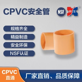 CPVC;其他塑料管;其他管道系统