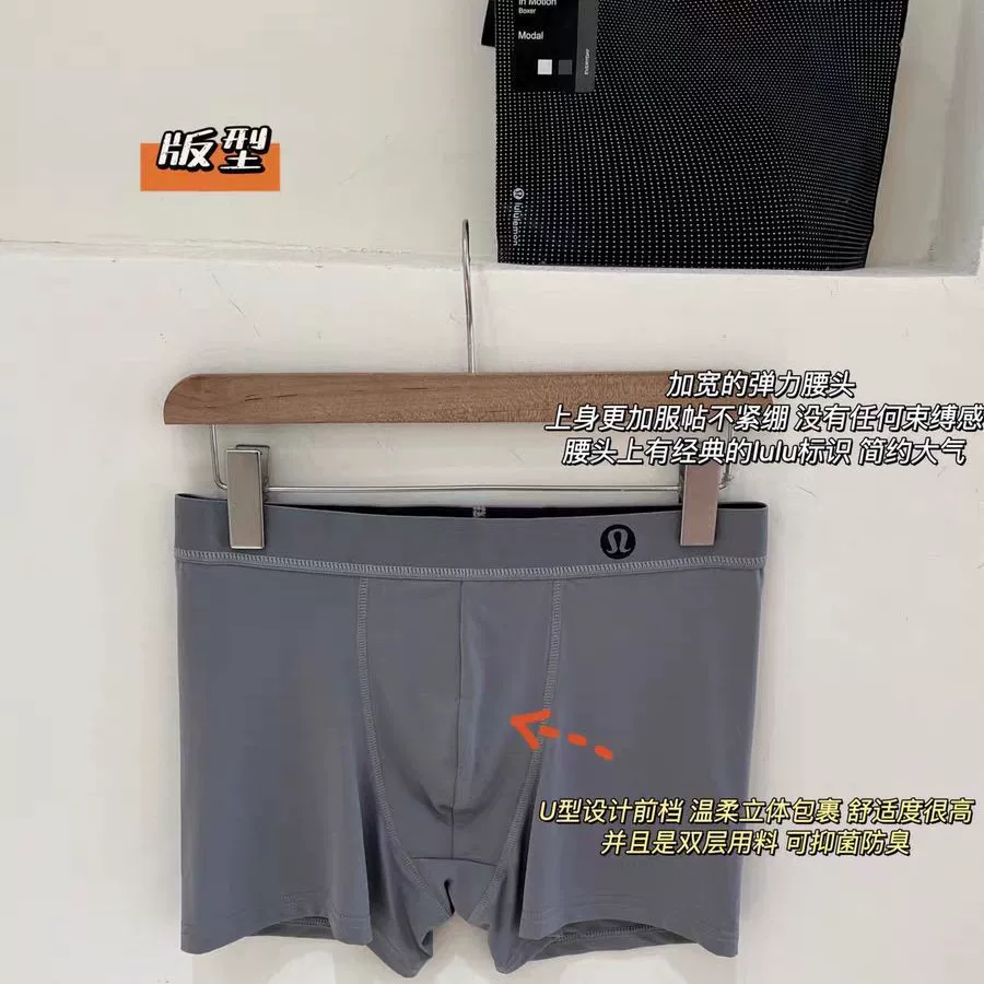 3 пакета мужских штанов в квадратную форму lululemon без льда шелк, комфортные, дышащие эластичные бесшовные underwear