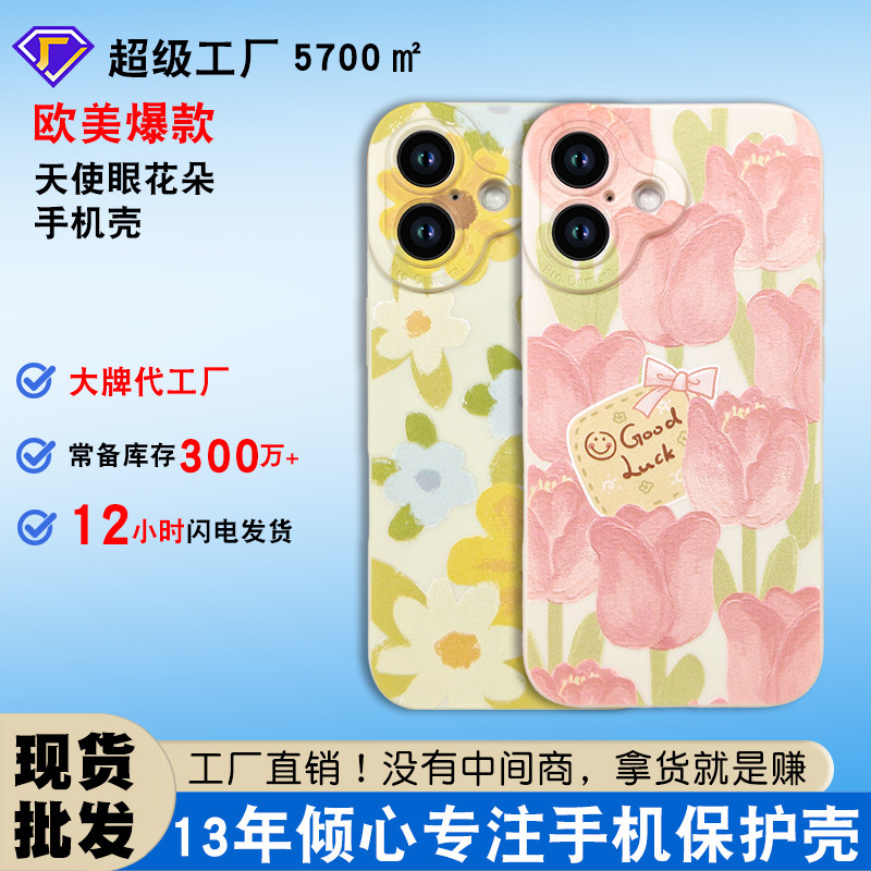 Oil Painting Flowers Suitable for Apple 16 Phone Case 13Promax Full-Cover Anti-Drop iPhone 17Promax Protective Case