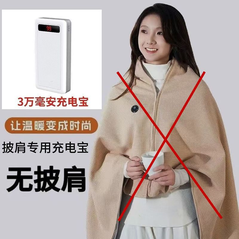 日本云裳电热暖身毯加热披肩毯USB可水洗盖腿家用办公室户外盖毯|undefined