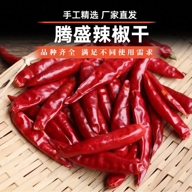 干辣椒大全食用泡椒印度新一代子弹头丝段商用特辣小米辣椒新鲜