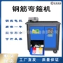 台式工地建筑普通弯箍机