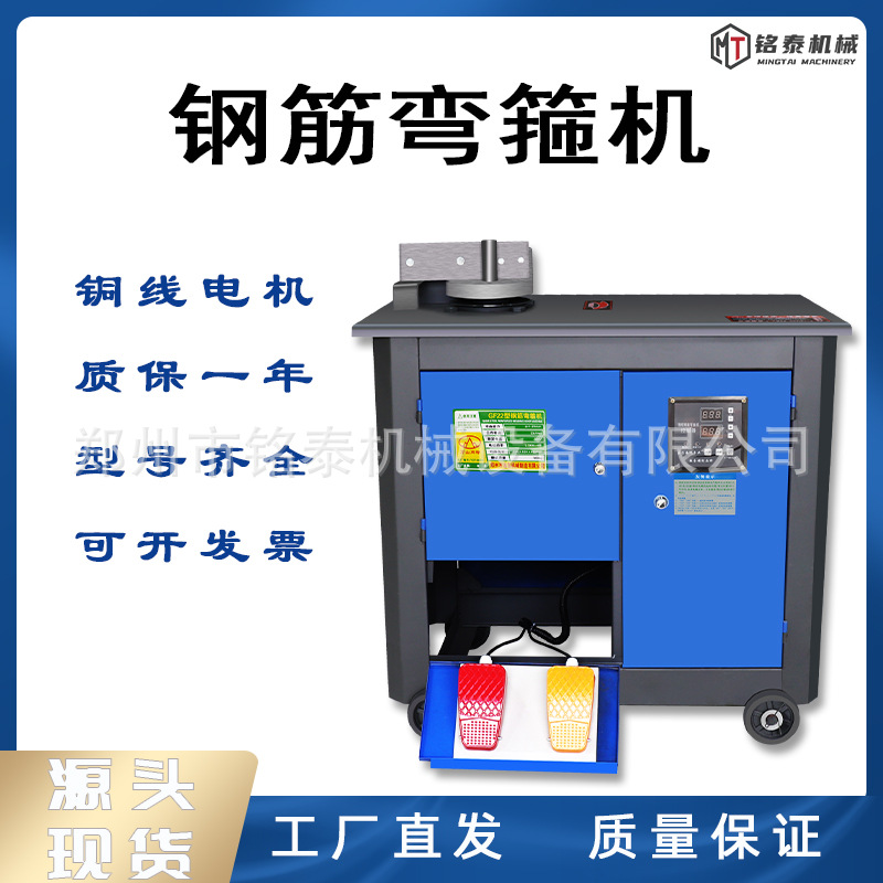 GF20型数控钢筋弯箍机脚踏式螺纹钢圆钢打箍机建筑工地钢筋弯筋机