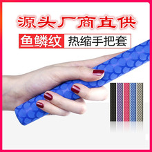 鱼鳞纹花纹热缩管(长度1.6米)鱼竿手把套手感舒适防滑可一件代发