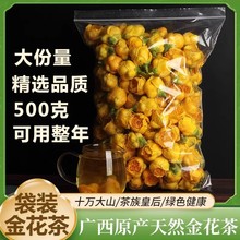 特级金花茶特级冻干金花烘干花广西防城港市十万大山防普金花茶叶