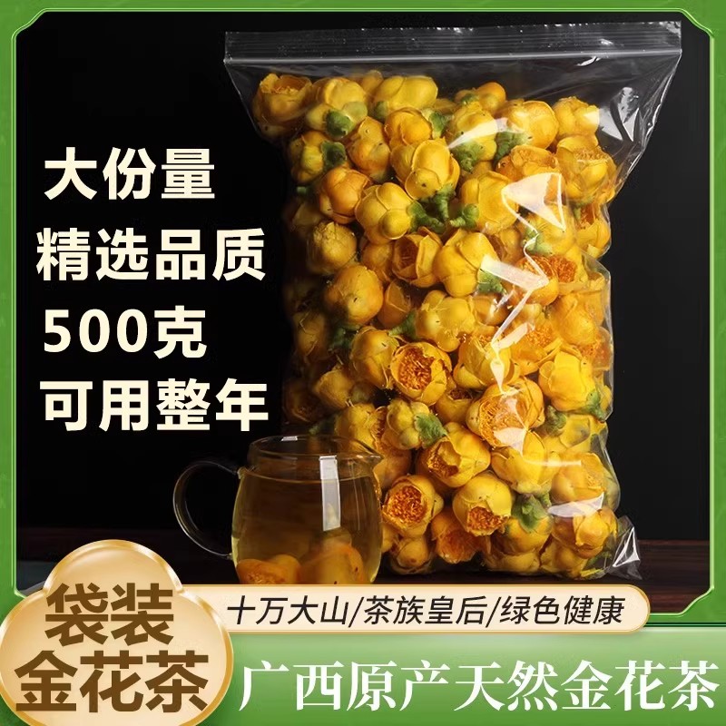 特级金花茶特级冻干金花烘干花广西防城港市十万大山防普金花茶叶