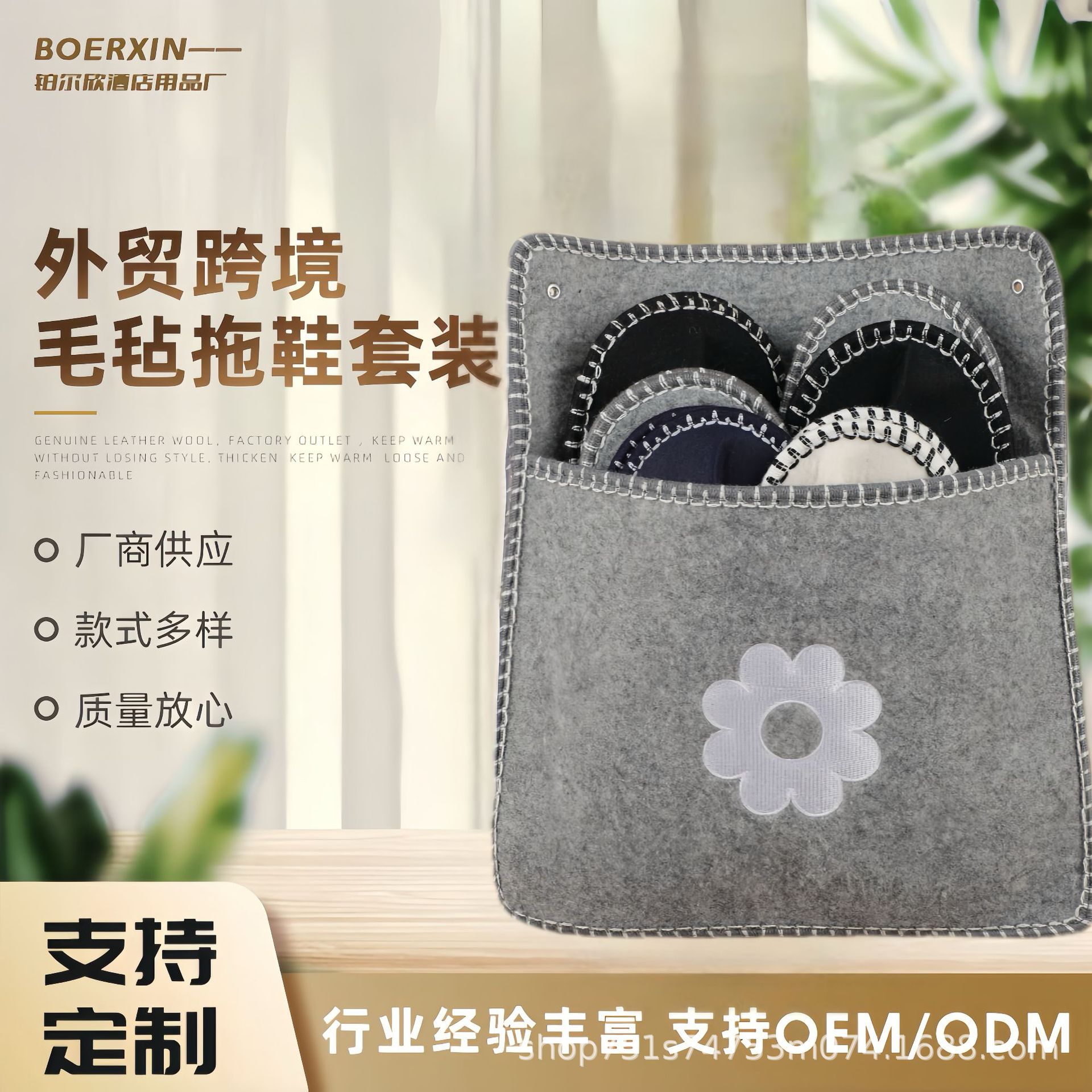 原厂供应外贸毛毡拖鞋套装 外贸电商平台毛毡拖鞋 外贸毛毡布拖鞋