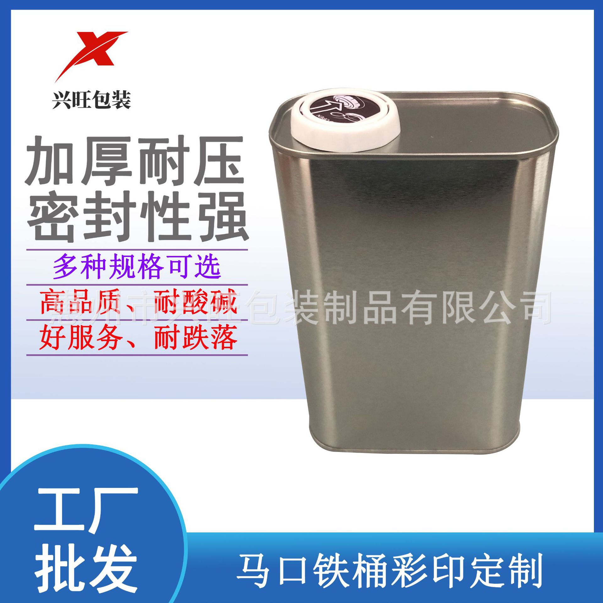 批发1升光身方罐日本咀1kg溶剂罐胶水罐化工桶1L方形马口铁罐