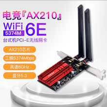 Win/Linux�p�l5G����̨ʽ�CPCIE�o���W������ǧ��wifi������ax210