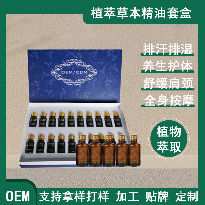 Professional-grade health and wellness essential oil massage and care kit for shoulders, neck, and back, featuring plant-based herbal firming treatments.