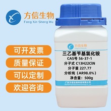 �F؛ ���һ��л��Ȼ��@ CAS 56-37-1 ������AR98% 500g/ƿ