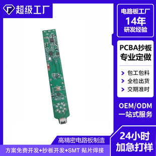 Esp32 Solution Development Ultrasonic Electric Toothbrush Circuit Board Solution Electric Toothbrush Pcba Solution Development