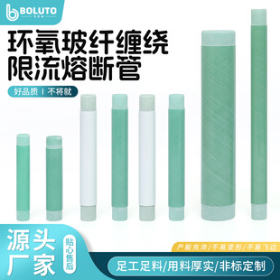 FR-4 Winding Pipe Fuse Pipe Epoxy Pipe Insulation Pipe Epoxy Resin Pipe Fiberglass Winding Pipe