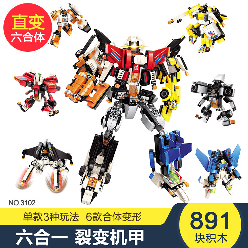 변형 적합 시리즈 [핵분열 메카] 6 in 1 (7 모양)