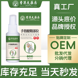 Hong Kong Pharmacy Bone Penetrating Spray Finger Tendon Sheath Cold Compress Gel Hand Thumb Wrist Joint Spray genuine goods