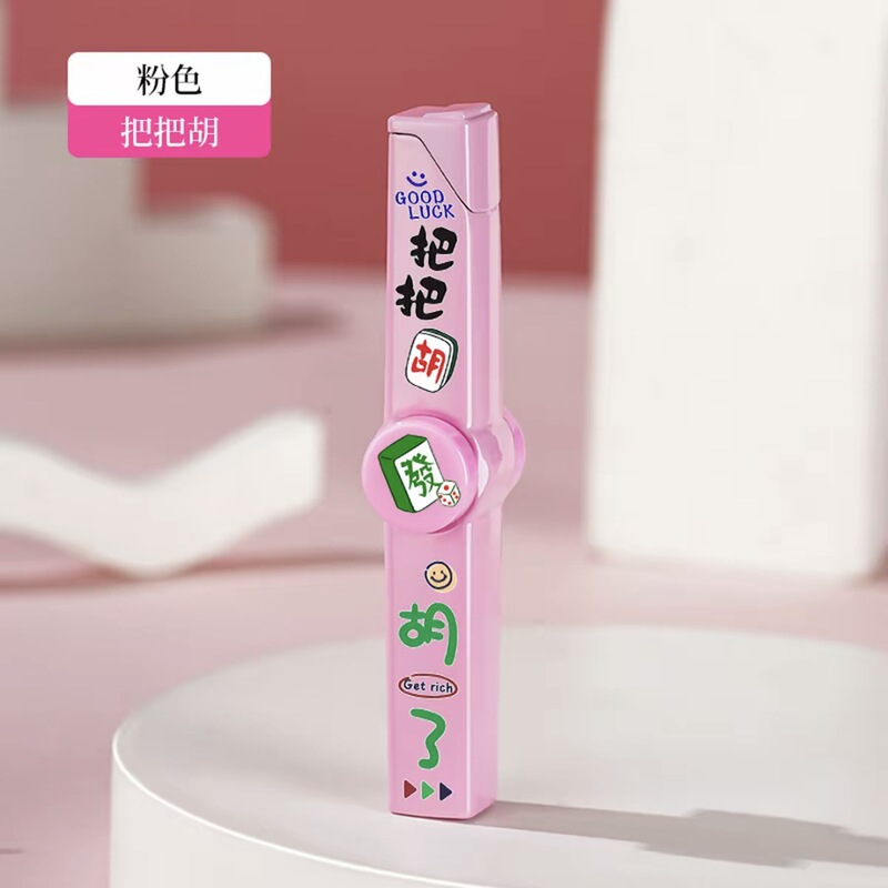 高级感原创正品细条小巧便携解压陀螺火机创意卡通图案炫酷解压|undefined
