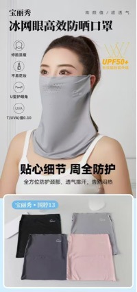 Summer Thin Breathable Face-Covering and Neck-Protecting Ice Silk Cycling Full-Face Mask with Ear Hooks and Sun Protection for Women