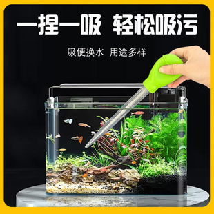 Fish Tank Waste Suction Tool, Hand-Pressed High-Suction Cleaning Tool, Feces Suction Device, Aquarium Waste Suction Gadget