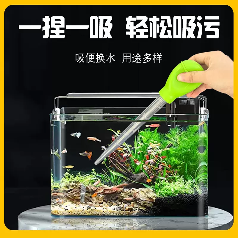 鱼缸吸便器手捏大吸力清洁工具吸粪水器用品吸鱼粪水族箱吸污神器