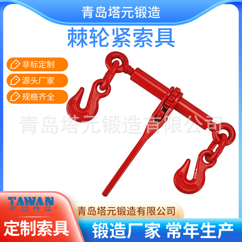 生·产加·工高强度船用棘轮式紧索具拉紧器出口品质船用拉紧器