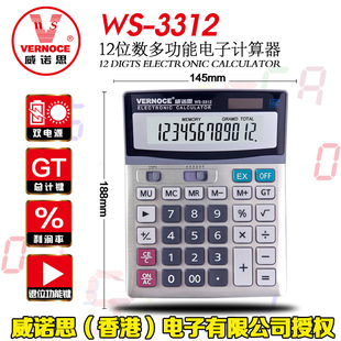 ���Z˼WS-3312���I�̄�Ӌ�����y��ؔ�Օ�Ӌ�����д�̖�����k��