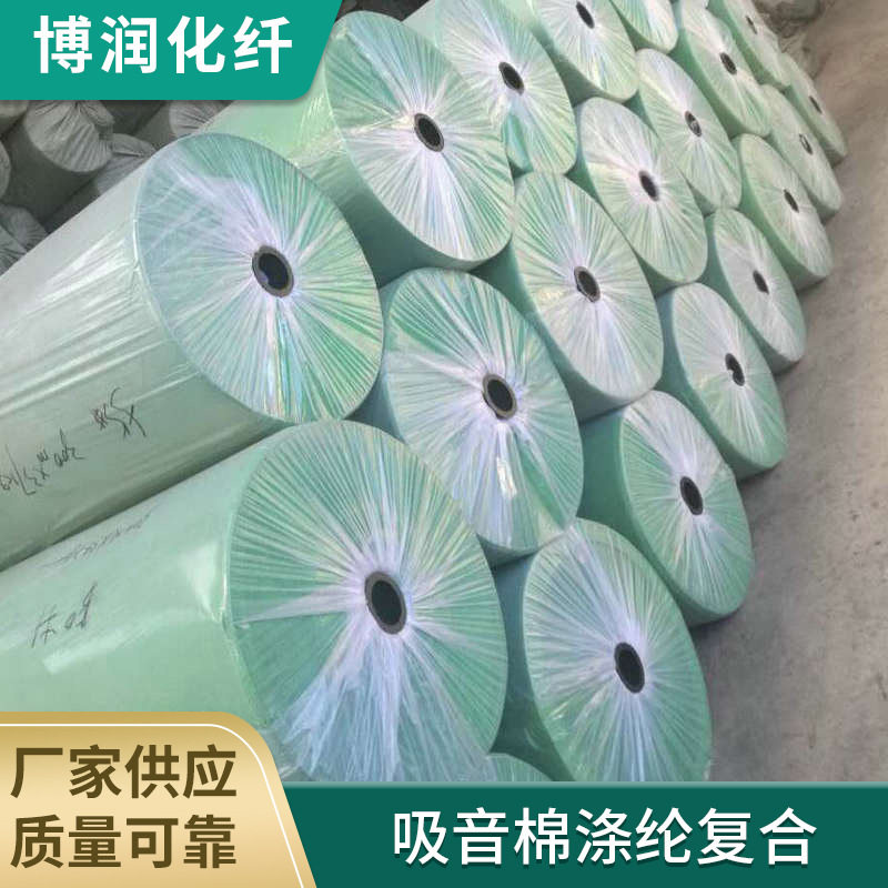 浸渍无纺布硬布地板革底布批发 吸音棉涤纶 厂家供应 无纺布批发