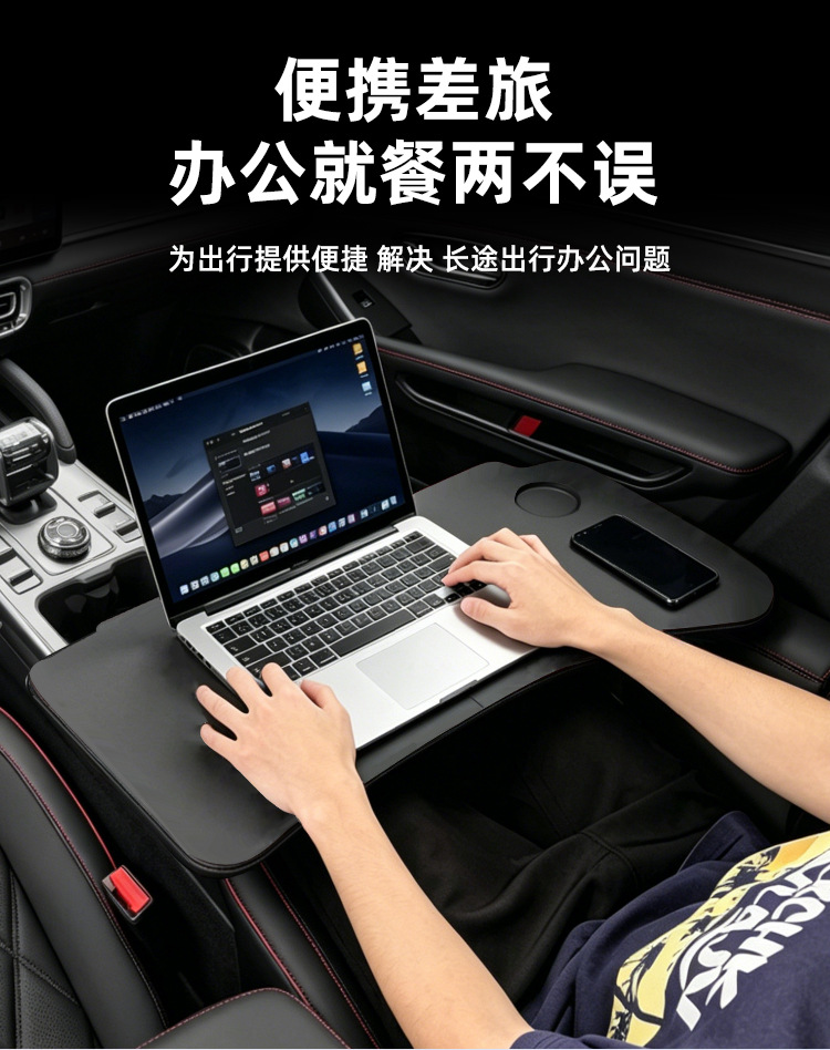 Suitable for Jietu Traveler Car-Mounted Dining Tray, Small Table Board, Car Folding Laptop Stand, Table Modification Accessories
