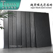 黑色通体瓷砖600x1200超黑哑光板岩防滑地砖质感砖墙砖凹凸面磁砖