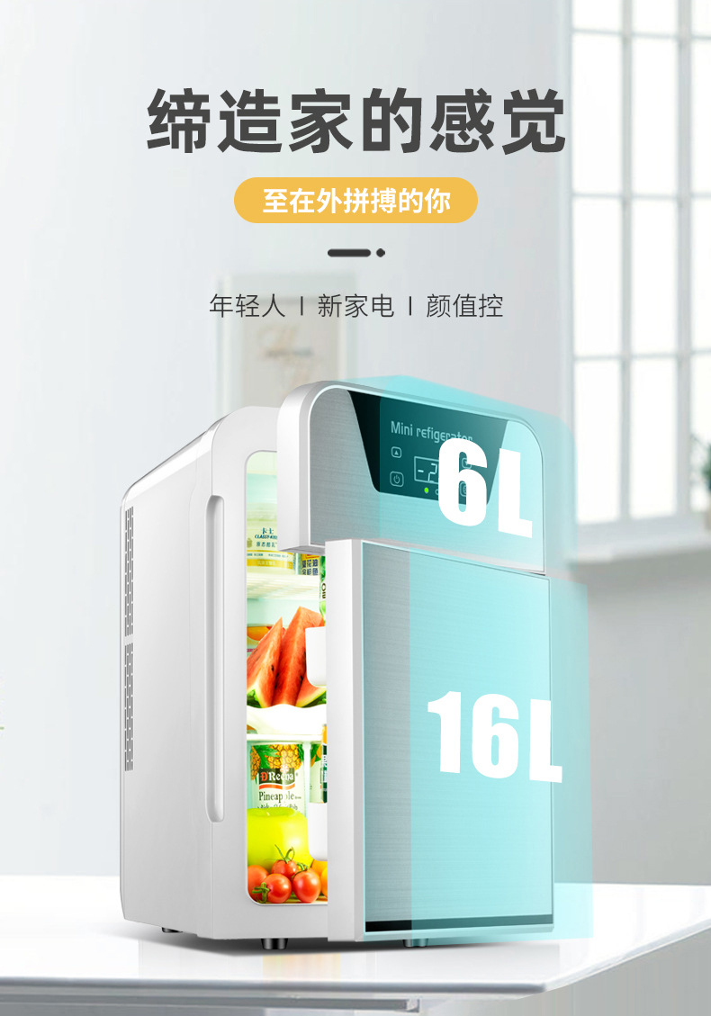 Suitable for Eos Mini Refrigerator Small Home Dormitory Car Refrigerator Mini Student Refrigeration and Freezing for One Person
