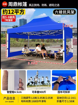 Avtomobil dam çadırları tent for outdoor stalls - extra-thick-extra-sturdy-ribbed-frame-3x4-blue-three-sides-transparent-46cm-thick-resistant-to-level-7-wind-8-year-warranty-rainproof-fabric-default-item