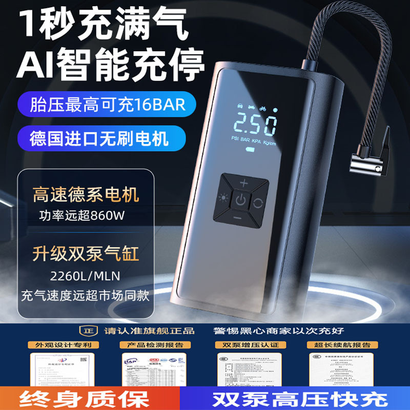 Car Wireless Air Pump Car Air Pump USB Charging Pump Car Tire Air Pump Lithium Battery Air Refilling Treasure