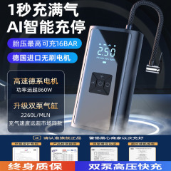Car Wireless Air Pump Car Air Pump USB Charging Pump Car Tire Air Pump Lithium Battery Air Refilling Treasure