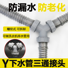 ���^��ͨY��ͨ��ϴ�Cˮ��ϴĘ������ˮ����ˮ�ܵ���ˮ�ܶ���һ