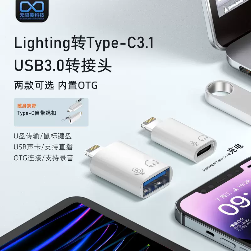 Подключение гарнитуры Mikrofона OTG Apple OTG Lightning к Type-C для телефона