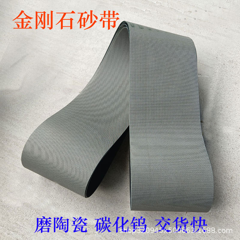 电镀金刚石砂带钻石磨玻璃磨陶瓷硬质合金60-1500目砂带机水磨