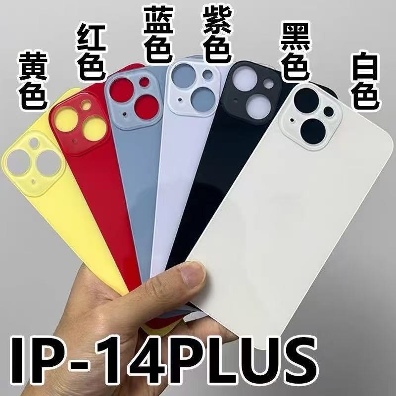 Aplicable a la cubierta trasera del iPhone, vidrio trasero, agujeros grandes sin desmontaje 8 - 17, pegamento 3M sin etiqueta