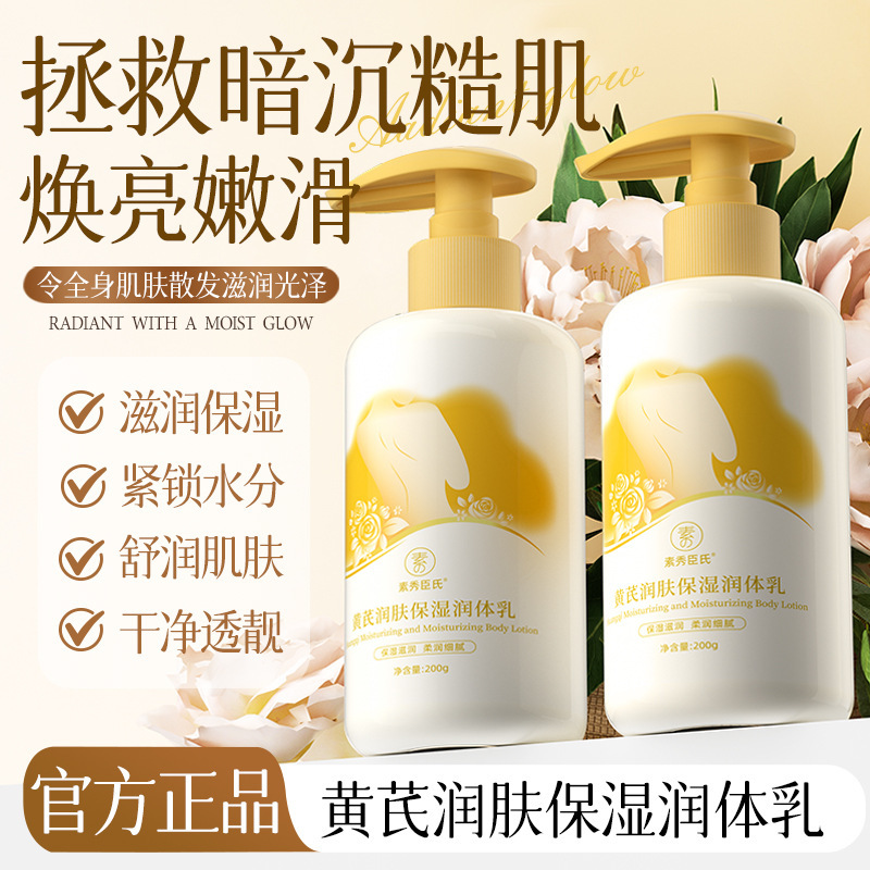 Suxiu Chen 's amarillo crema hidratante para la piel, hidratación, fragancia permanente para mejorar la piel seca y rejuvenecer el fabricante