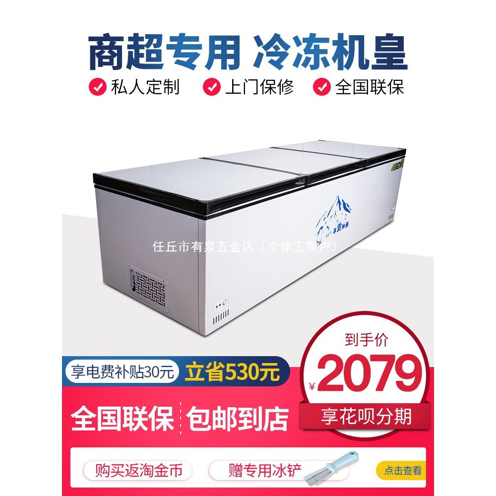 Large Commercial Freezer with Large Capacity, Extra-Large Horizontal Refrigeration and Freezing Refrigerator, Supermarket Quick-Freezing Single-Temperature Copper Tube Freezer, Silent
