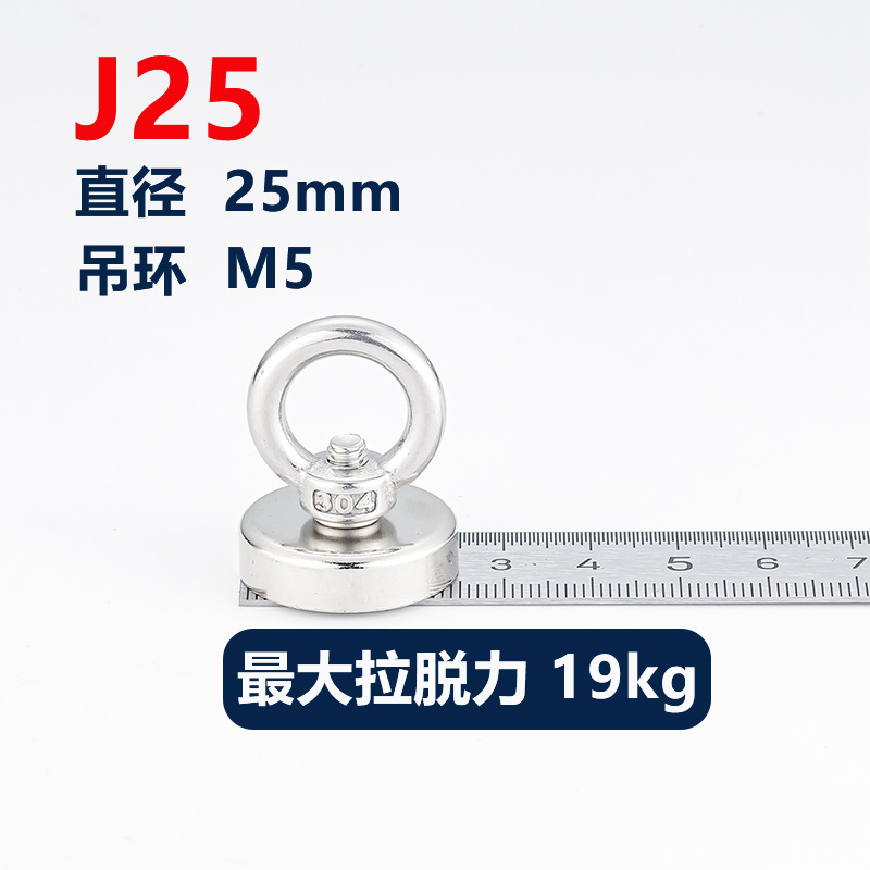 J25 (최대 당기는 힘 19kg)