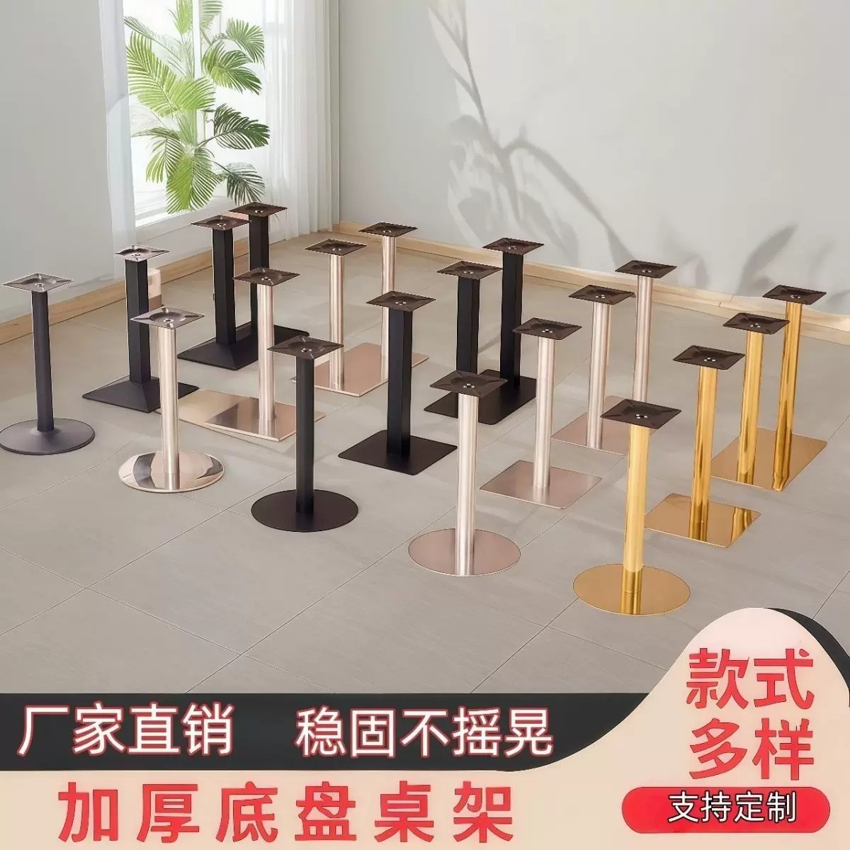 现货西餐厅铸铁不锈钢支架底盘餐台餐桌腿吧台柱咖啡洽谈快餐桌脚