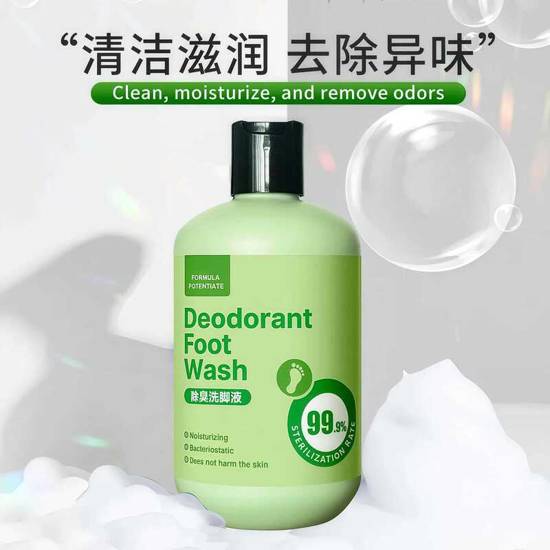 脚痒液汗脚去臭脚酸除异味足浴泡脚液保湿除汗防臭除臭洗脚液|undefined