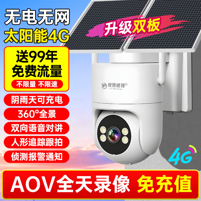 [no recharge required] aov solar + dual panel + single screen + 24-hour video recording