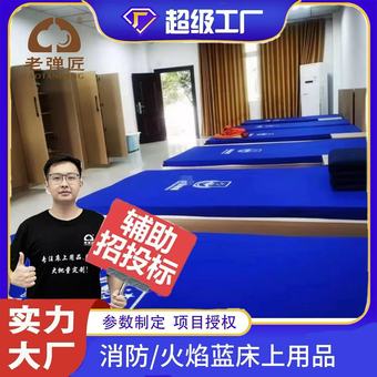 消防火焰蓝床上用品三件套单人床单被套深蓝棉被子褥子床品六件套